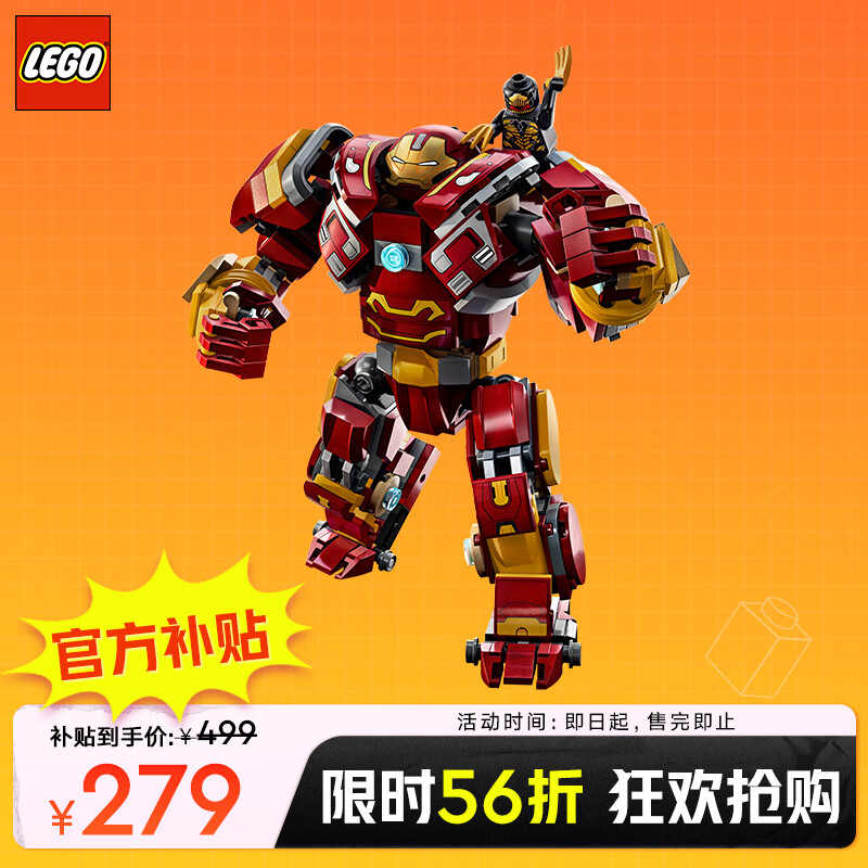 LEGO 乐高 大战瓦坎达 344.3元（需用券）