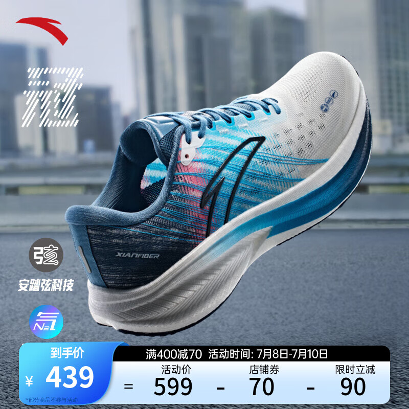 ANTA 安踏 冠军3代 氮科技减震男跑步鞋 112435562-4 纸莎白/亚海蓝/深航海蓝 40.5