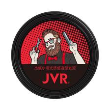10日0点：JVR 杰威尔 男士发蜡发泥 20g 5.9元包邮（需用券）