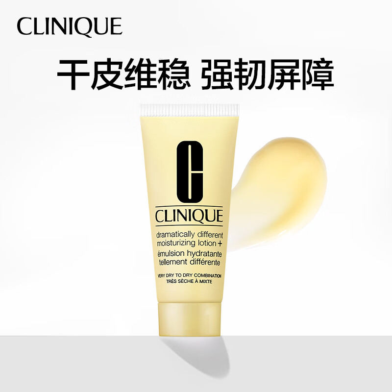 CLINIQUE 倩碧 天才黄油15ml 14.9元（需用券）