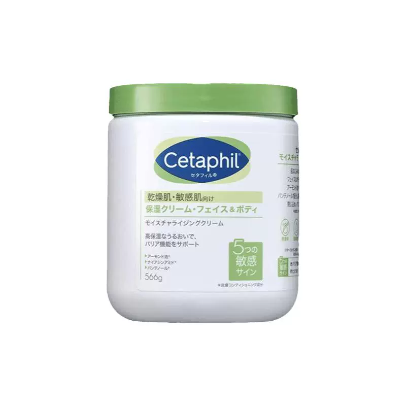 Cetaphil 丝塔芙 大白罐身体乳 566g ￥92.78