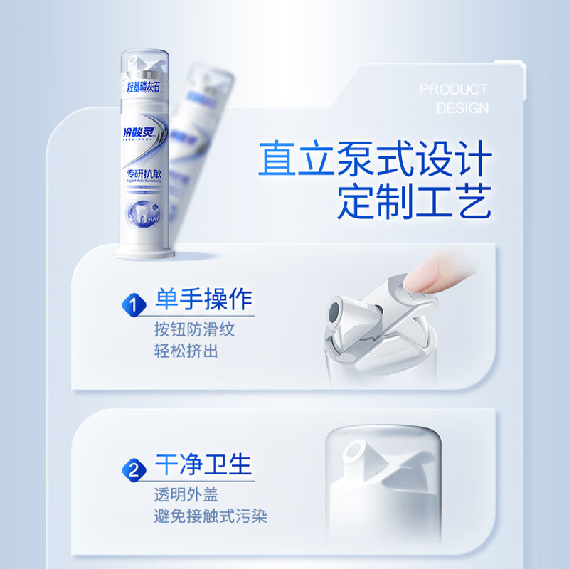 冷酸灵 专研抗敏泵式牙膏 羟基磷灰石成分 100g*3支+赠牙刷*2 28.81元 - 线报酷