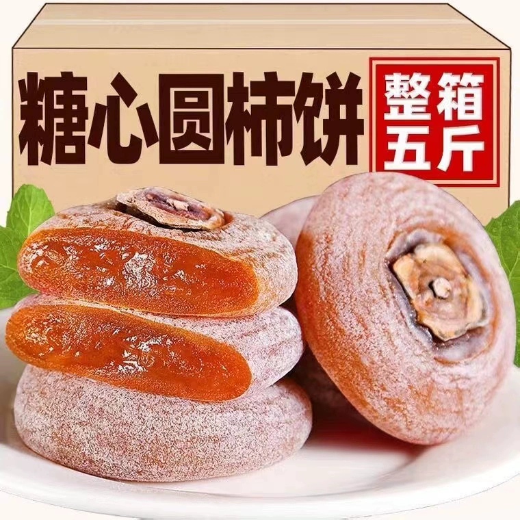 圆柿饼500g农家自制柿子饼霜降柿饼非陕西富平吊柿饼5斤包邮 ￥17.82