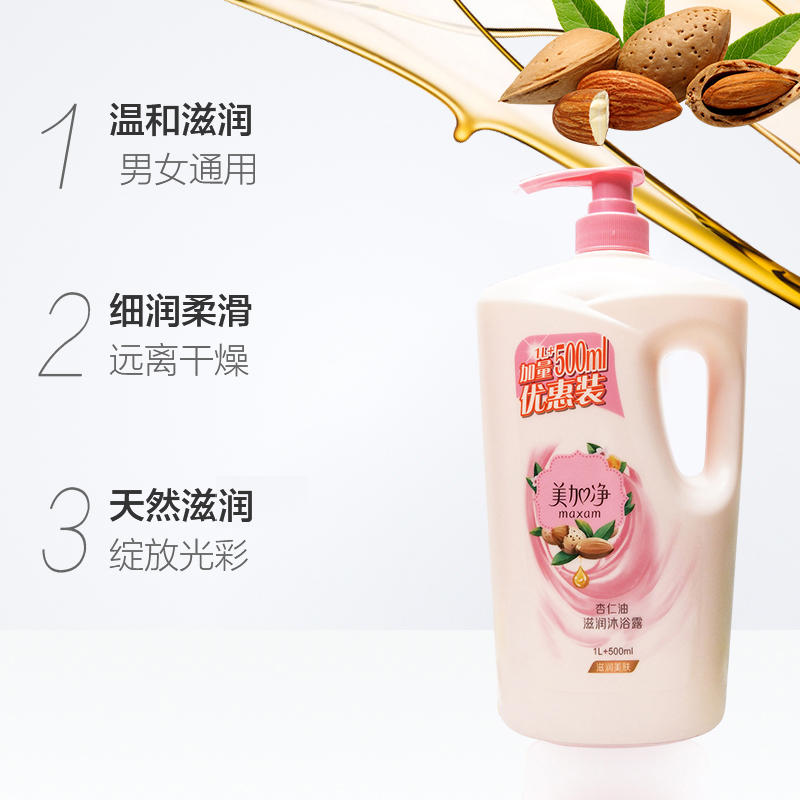 88VIP：美加净 沐浴露1.5L 18.91元