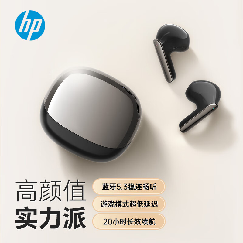 HP 惠普 H10G无线蓝牙耳机半入耳式超长续航高音质游戏运动音乐低延迟适用