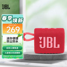 JBL 杰宝 GO3 2.0声道 便携式蓝牙音箱 庆典红 ￥109