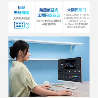 华硕 破晓一体机台式电脑 酷睿5-210H 16G 512G 白 23.8英寸高刷屏 5099.15元 - 线报酷 华硕 破晓一体机台式电脑 酷睿5-210H 16G 512G 白 23.8英寸高刷屏 5099.15元 - 线报酷