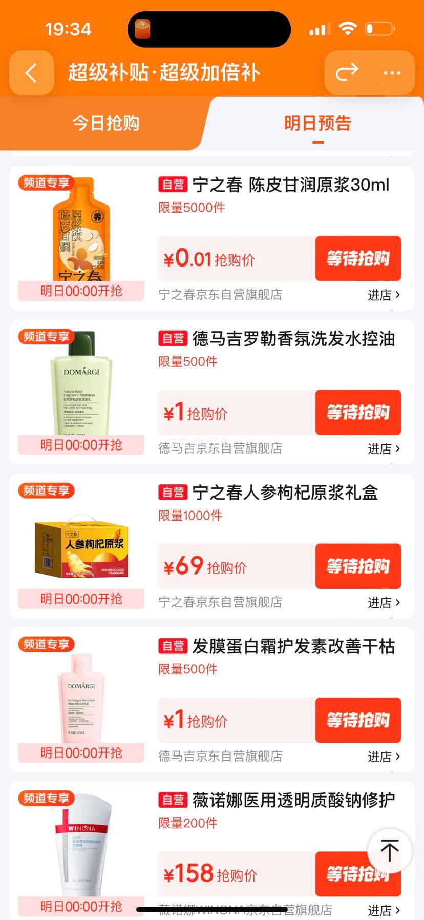 宁之春 陈皮甘润原浆饮 30ml×袋 五年陈皮 0.01元 - 线报酷