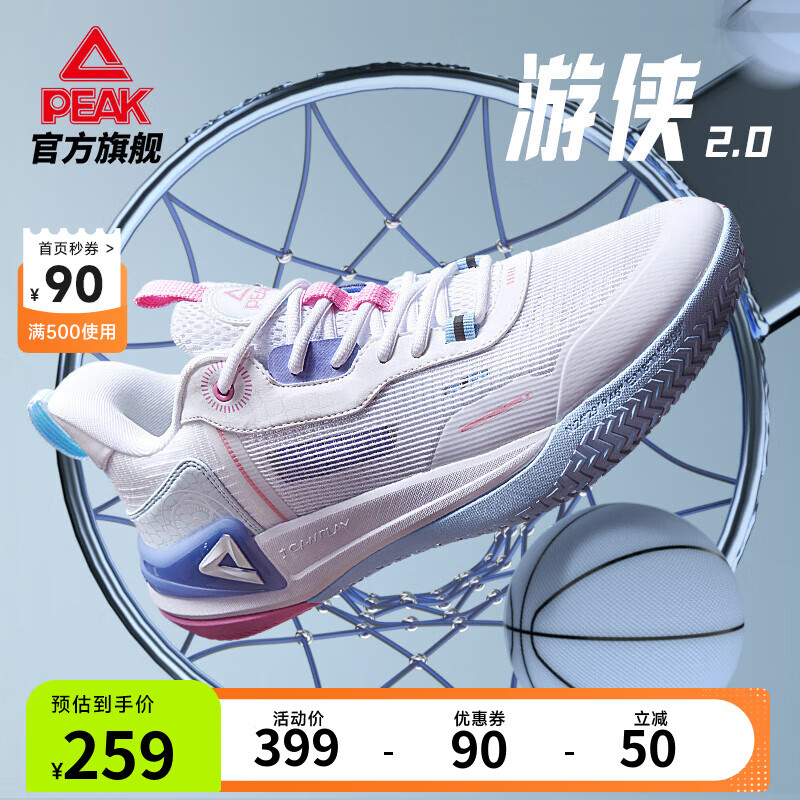PEAK 匹克 态极游侠2.0篮球鞋轻便缓震运动鞋耐磨实战专业比赛球鞋 速度蓝 41