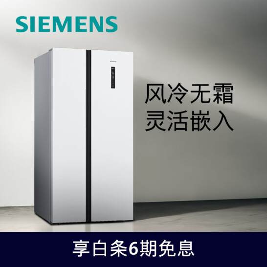 SIEMENS 西门子 BCD-502W(KA50NE20TI) 502升 变频风冷对开门冰箱 史低3649元包邮 买手党-买手聚集的地方