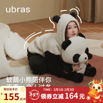 Ubras 虞书欣同款熊绒绒拉链家居服套装 ￥140