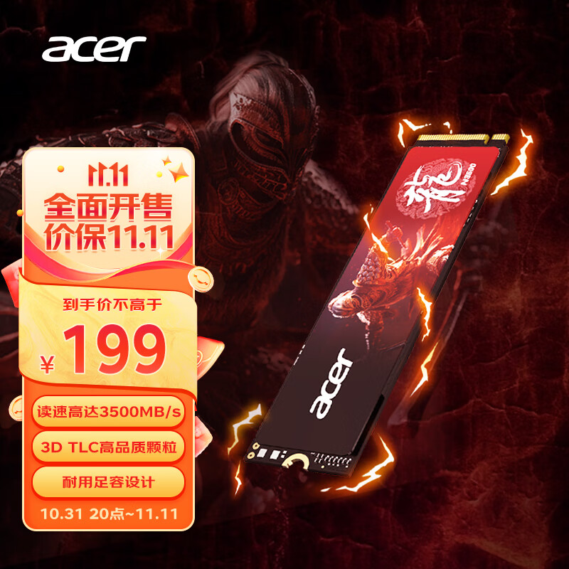 acer 宏碁 512G SSD固态硬盘 M.2接口NVMe PCIe 3.0 279元