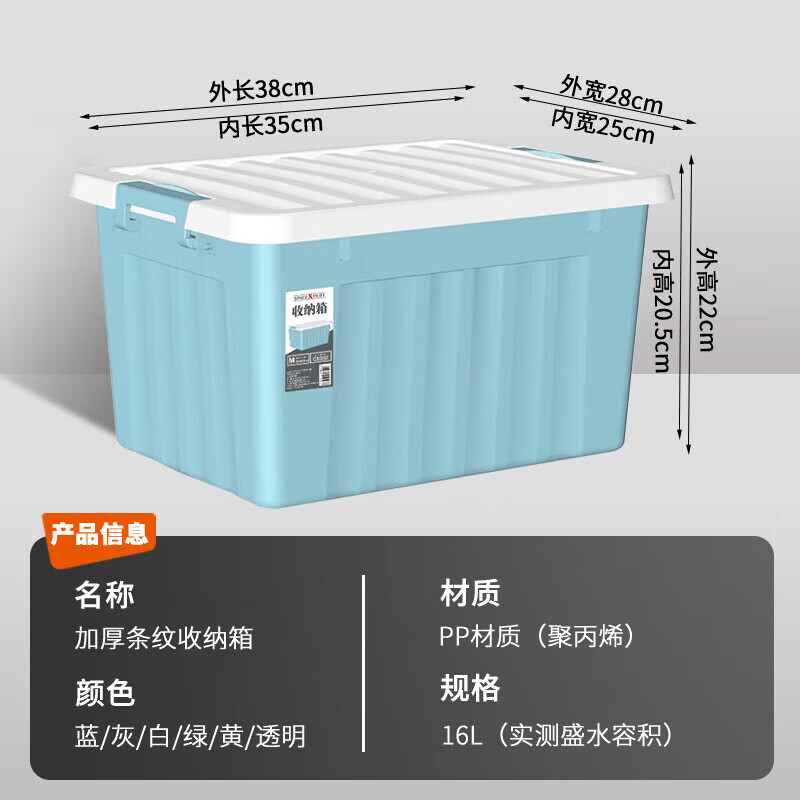 概率券：京喜 大牌同款 带轮塑料收纳箱特大号储物箱38*28*22cm 5.26元（需用
