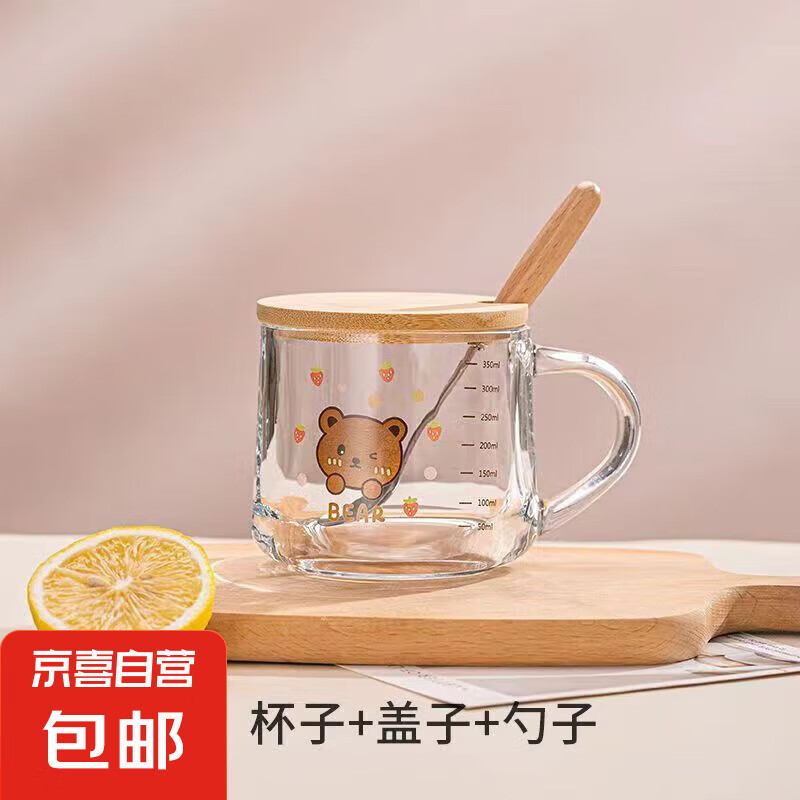 JX 京喜 玻璃杯牛奶杯儿童早餐杯带盖勺可爱水杯学生咖啡杯 可爱小熊+竹盖+