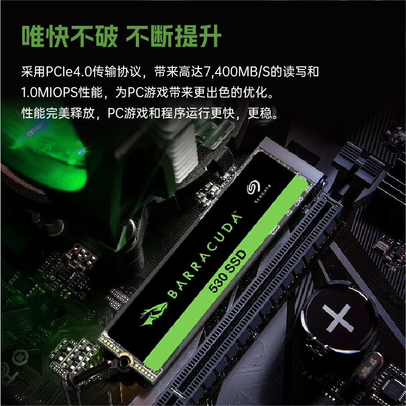希捷 读速高达7400MB/s SSD固态硬盘 1279元 - 86线报