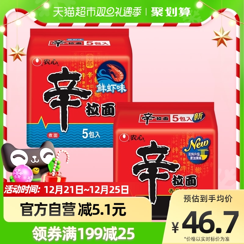 88VIP：NONGSHIM 农心 辛拉面+鲜虾味 120g*10袋 27.61元