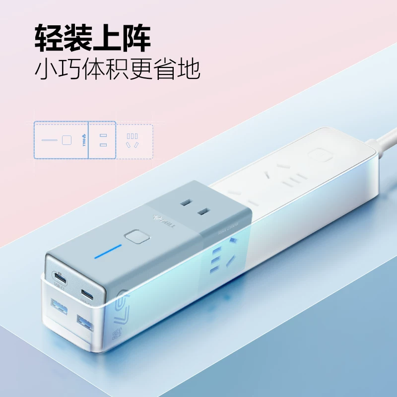 公牛 小电舱67w氮化镓快充插排 3插位+4USB 145元 - 清风线报