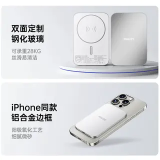 飞利浦 DLP9505M 无线磁吸充电宝 5000mAh 超薄镜面 移动电源 132元 - 86线报 飞利浦 DLP9505M 无线磁吸充电宝 5000mAh 超薄镜面 移动电源 132元 - 86线报
