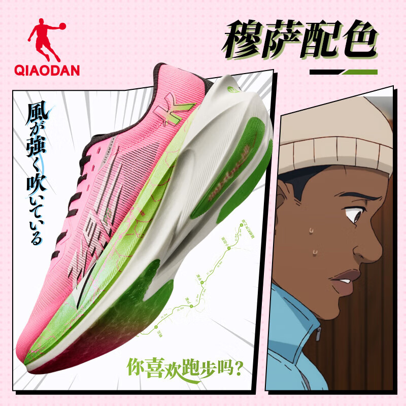 乔丹 飞影PB4 男款碳板竞速跑鞋 169.15元