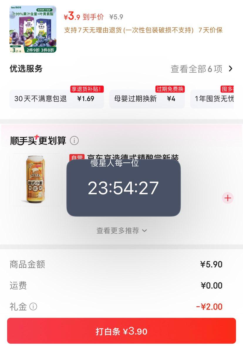 碧欧奇 100﹪纯真果汁 西梅果肉榨汁 125ml×3盒 3.9元 - 清风线报