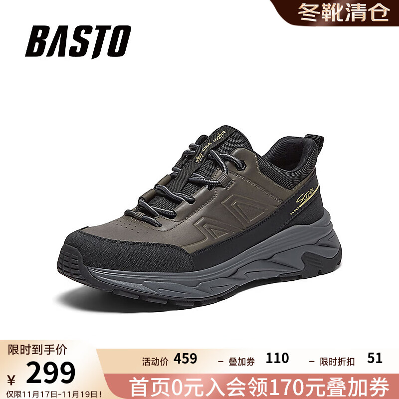 BASTO 百思图 2024秋季时尚潮流户外运动厚底圆头男休闲鞋90182CM4 灰/黑 39 979元