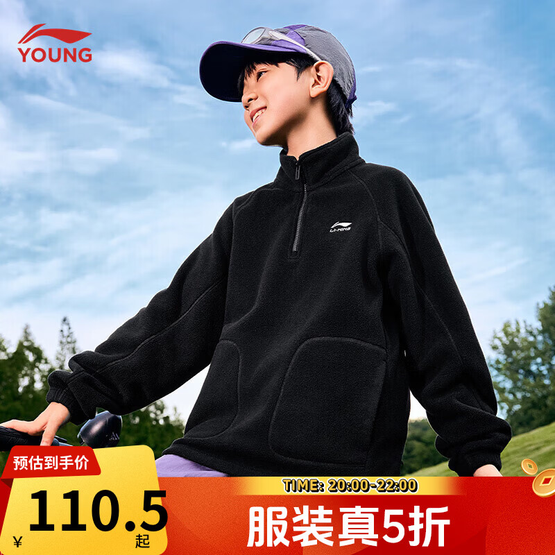 李宁 男大童加绒摇粒绒运动上衣YWDV547 110.5元（需用券）