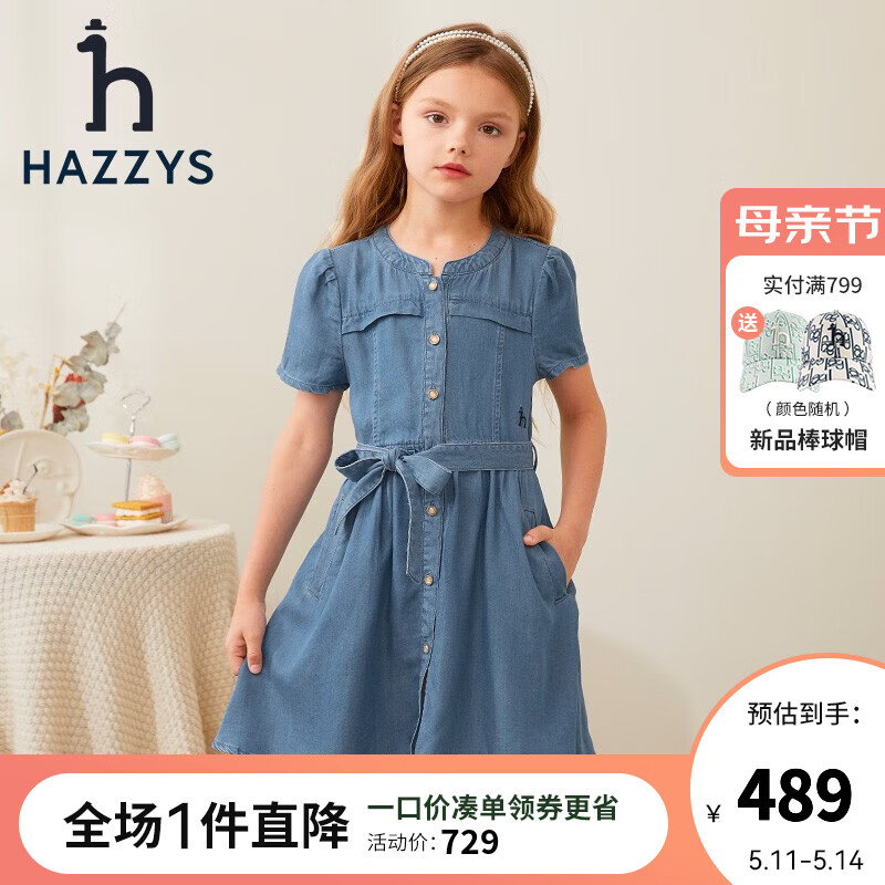哈吉斯 品牌童装女童2023夏新品凉爽透气简约大气甜美风半袖连衣裙 蓝牛仔 