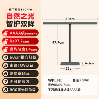 松下 爱目T10-Pro 国AAAA级全光谱台灯 159.19元 - 86线报 松下 爱目T10-Pro 国AAAA级全光谱台灯 159.19元 - 86线报