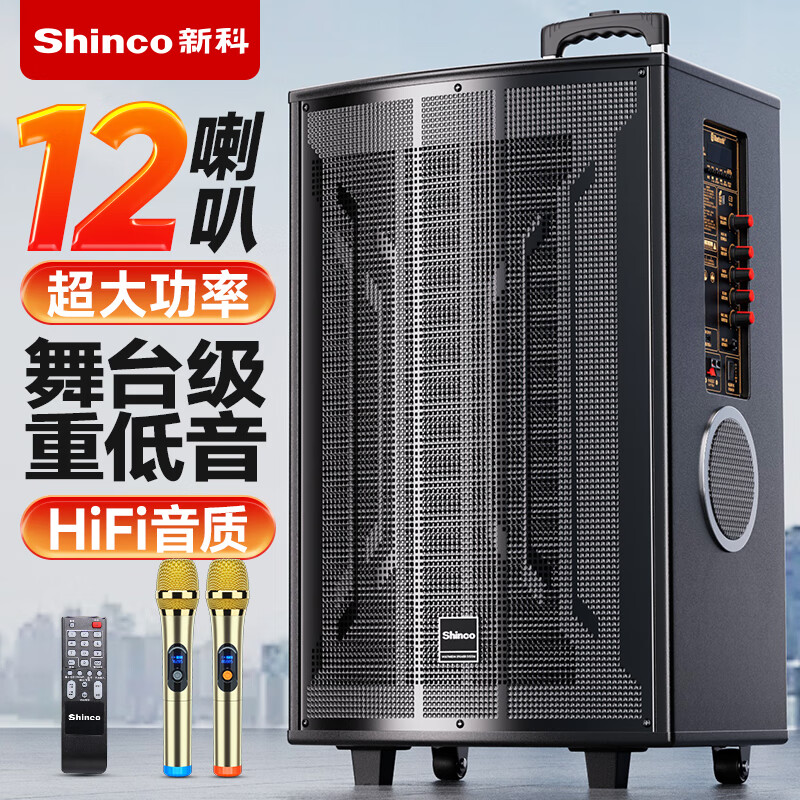 Shinco 新科 N29 15英寸大功率重低音广场舞音响 移动户外蓝牙拉杆音箱扩音器