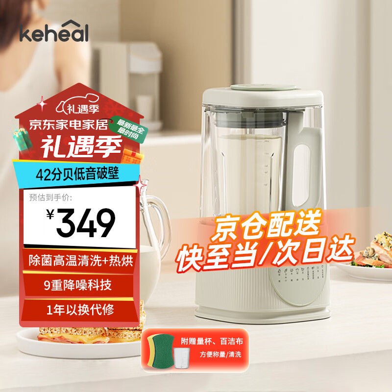 KEHEAL 科西逸尔 MP-2 破壁机 白色 349元