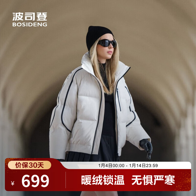 波司登 女士羽绒服 8C19 624.05元