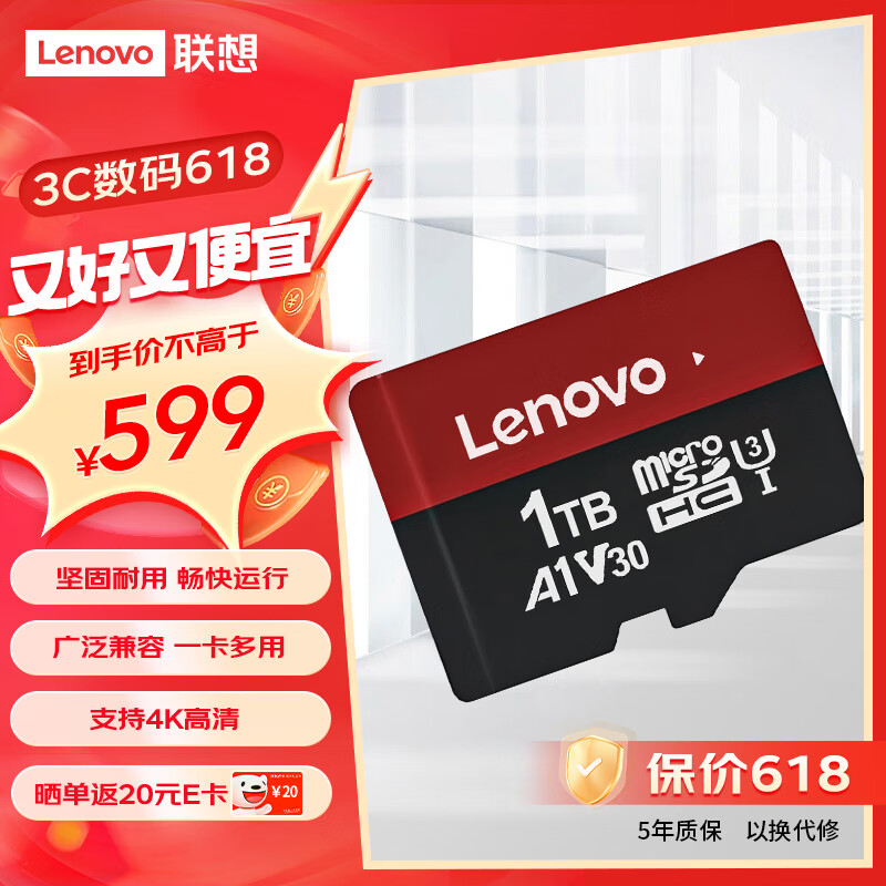 Lenovo 联想 T1 Micro-SD存储卡 1TB（UHS-I、V30、U3、A1） 599元