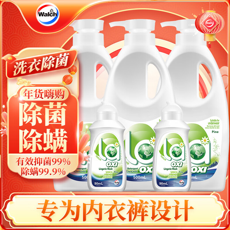 Walch 威露士 La有氧洗内衣净 500ml*3瓶+90ml*2瓶 松木 39.9元