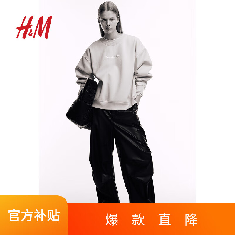 移动端、京东百亿补贴：H&M 女装长袖卫衣 1163095 68元