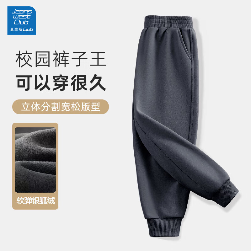 真维斯 儿童加绒卫衣加绒运动裤套装 22.4元（需买2件，需用券）