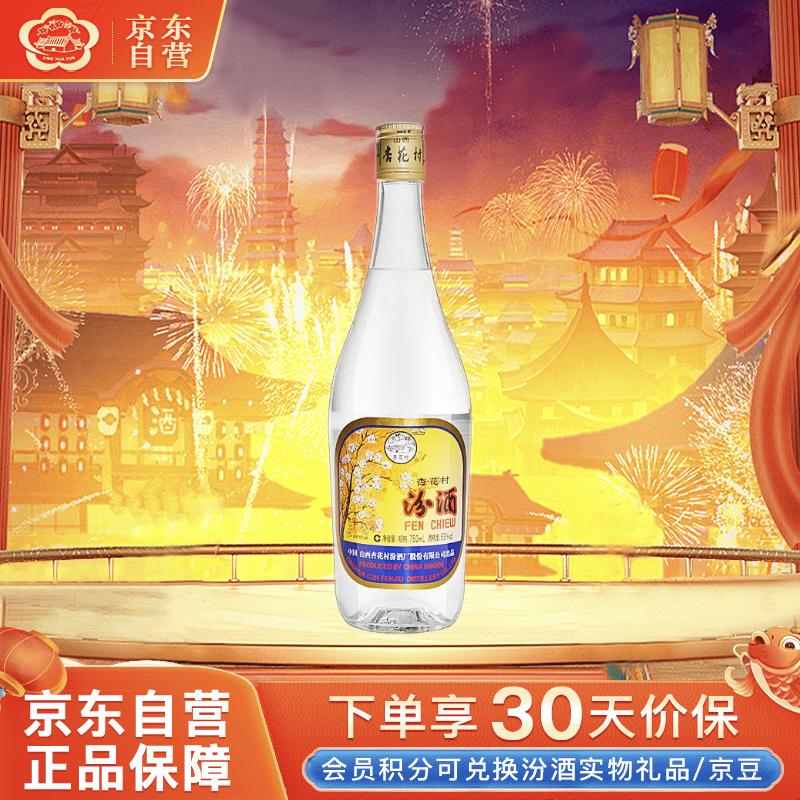 汾酒 杏花村 金质3 42%vol 清香型白酒 500ml 单瓶装 101.2元（需用券）