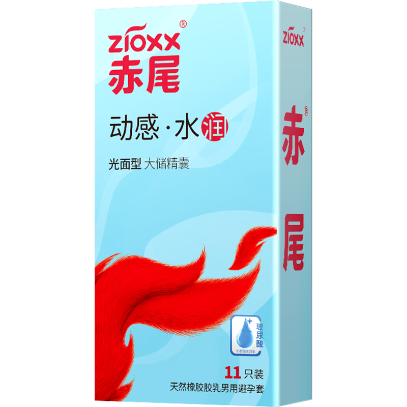 赤尾 水润超薄 避孕套 11只 9.5元包邮（需试用）