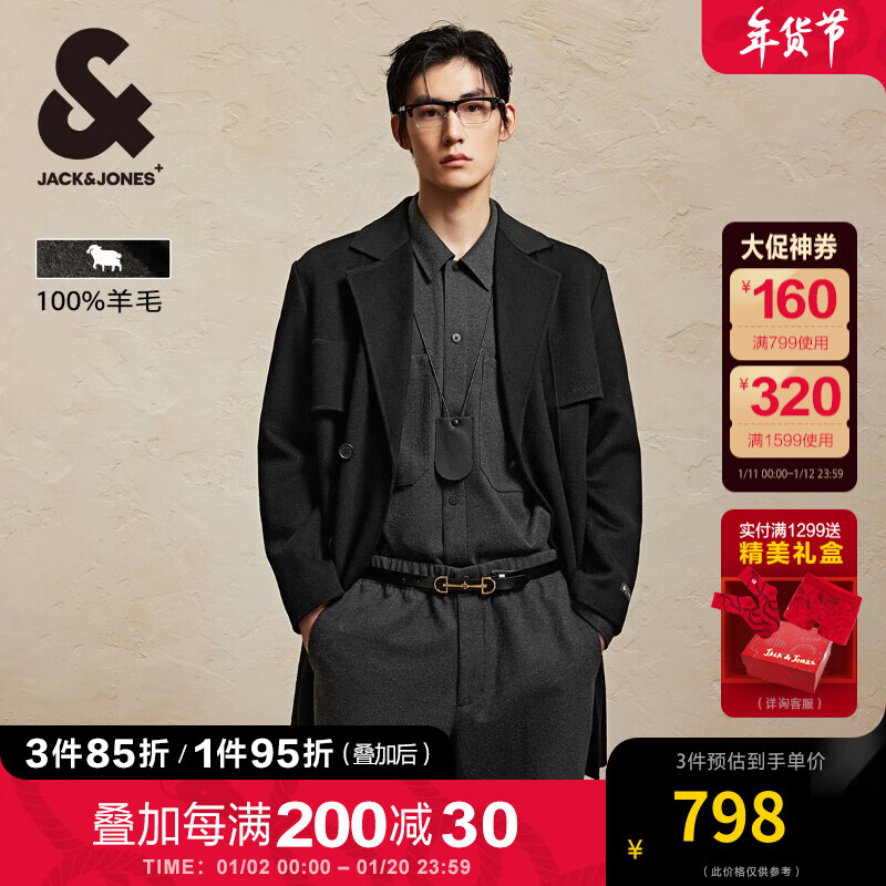 杰克琼斯 杰克·琼斯（JACK&JONES）秋冬100%纯绵羊毛大衣男士静奢风商务休闲