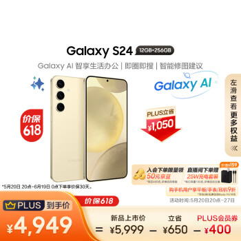 SAMSUNG 三星 Galaxy S24+ 5G手机 12GB+256GB 浅珀黄 骁龙8Gen3 ￥5349