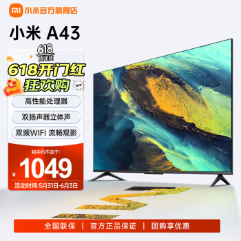 Xiaomi 小米 A43 金属全面屏 超高屏占比双杨立体声 双频WIFI 液晶电视 ￥1044.8