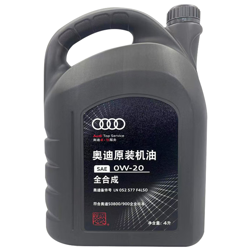 Audi 奥迪 原厂机油/保养机油/机油全合成/汽机油/全合成机油/ 全系通用 0W-20 