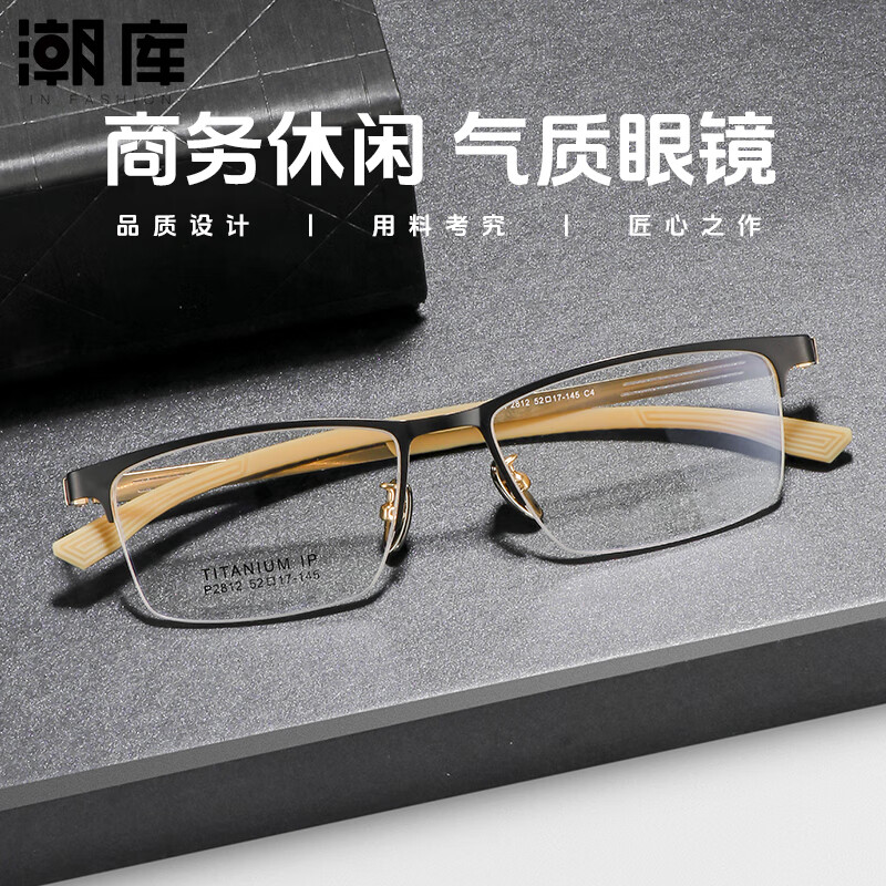 视特耐 ZEISS 蔡司旗下视特耐1.67非球面镜片*2片+商务近视镜任选(附带原厂包装) 188元包邮(需用券)