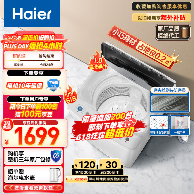 Haier 海尔 HQ2-T55W21 全自动洗鞋机 1399元（需用券）