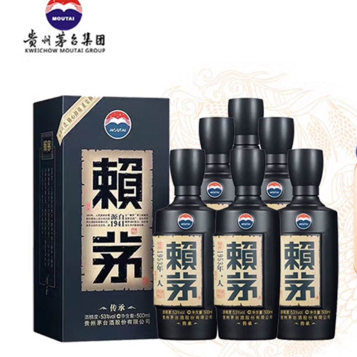 茅台 赖茅 传承蓝 53度 500mL 6瓶整箱装 1948元（需领券）