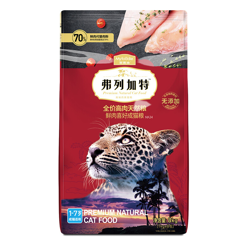 弗列加特 成猫猫粮 8kg 449元