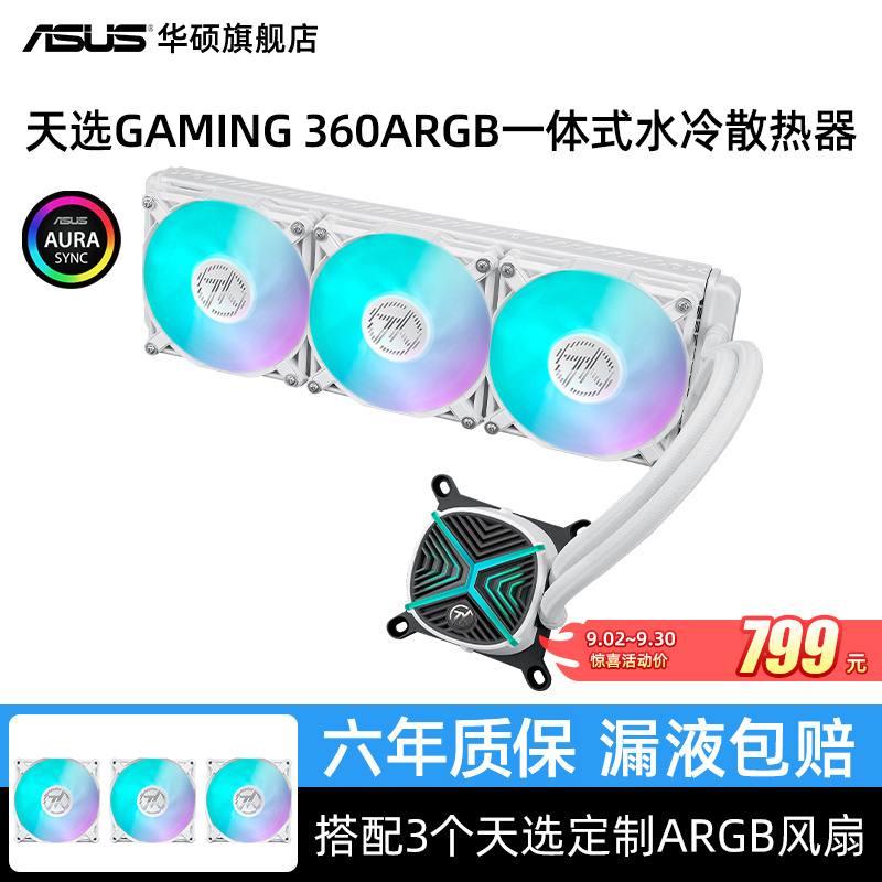 ASUS 华硕 TUF GAMING GT502 弹药库 RGB ATX机箱 半侧透 799元