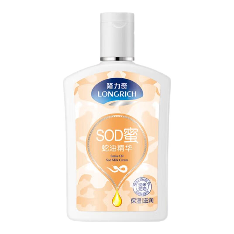 隆力奇 蛇油SOD蜜 105ml 2.9元