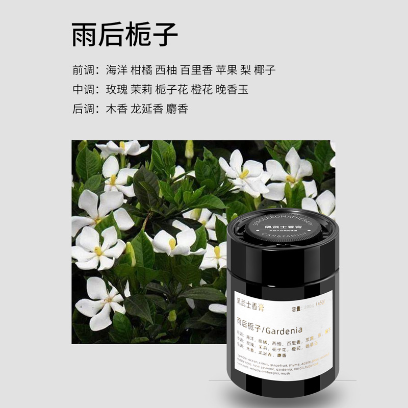 万火 oneFire 黑武士车载香膏 雨后栀子香 200g 39元（需用券）