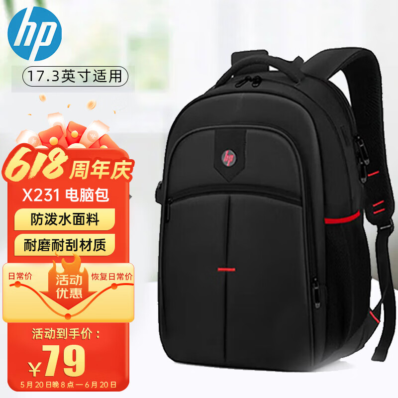 HP 惠普 电脑包大容量商务旅行包电脑双肩包书包17.3英寸游戏本背包 加强款 