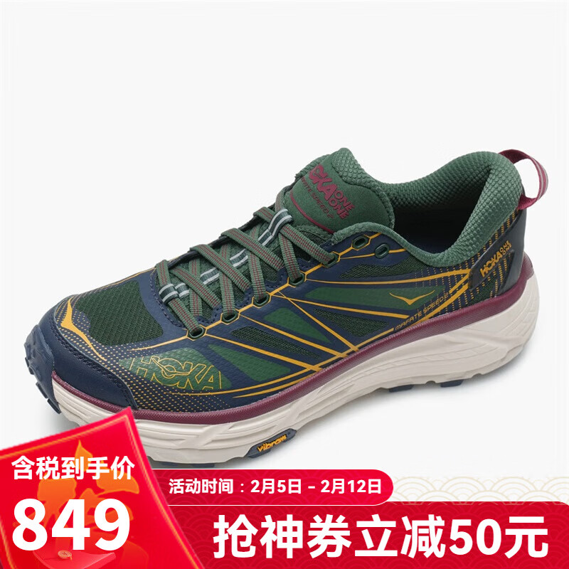 HOKA ONE ONE 飞速马法特2户外休闲徒步鞋 MAFATE SPEED2 山绿/太空蓝 37码 ￥799